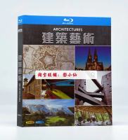 Architectural art unique architectural stories and design concepts around the world BD Blu ray DVD HD Movie disc