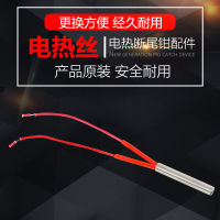 Electric Heating Clipper for Pigs Electric Heating Tail Cutting Pliers Heating Wire Heating Fuse Heating Wire Heater Strip Accessories