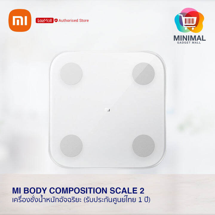 Xiaomi Body Composition Scale 2 (Global Version) เครื่องชั่งน้ำหนักวัด