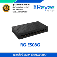 RG-ES08G Reyee 8-Port Gigabit unmanaged Switch, 8 Gigabit RJ45 Ports , Plastic Case (Support Cloud Monitoring) Stock