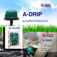 Superproducts หัวน้ำหยด ปรับปริมาณน้ำได้ 1-100 ลิตร/ชม. (50หัว/แพ็ค) รุ่น A-DRIP เขียว-ดำ