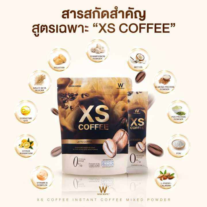 xs-coffee-latte-coffee-เอ็กซ์เอส-คอฟฟี่-กาแฟปรุงสำเร็จชนิดผง-1-ห่อ-มี-10-ซอง-1x15g