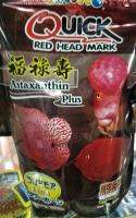 อาหารปลาหมอเร่งสีQuick Red 500g