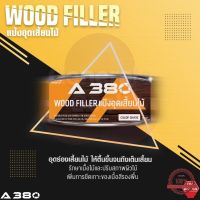 แป้งอุดเสี้ยนไม้ A380 (Wood Filler) ขนาด 1 KG Generals Geek