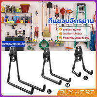 BUY HERE Metal hook ที่แขวนจักรยาน ที่แขวนติดผนัง