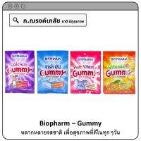 Biopharm – Gummy หลากหลายรสชาติ เพื่อสุขภาพที่ดีในทุกๆวัน