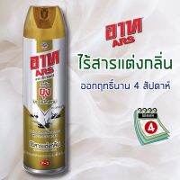 อาท เจ็ทโกลด์ ยากำจัด มด แมลง ยุง (ปริมาณสุทธิ 600มล.) 8850273103210