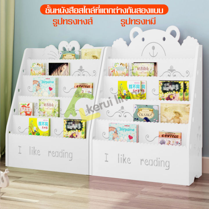 ชั้นวางหนังสือบนโต๊ะ-ชั้นวางของเข้ามุม-ชั้นวางของโชว์-ชั้นเก็บของ-ชั้นวางหนังสือ-ชั้นวางของตั้งโชว์-ชั้นหนังสือเด็ก-ตู้หนังสือ