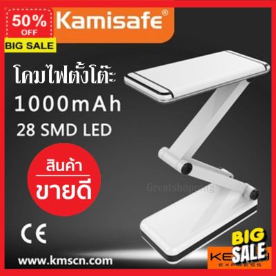 โคมไฟ Led  (ลูกค้าใหม่รับโค๊ดลดเพิ่ม 5%) โคมไฟแต่งบ้าน โคมไฟอ่านหนังสือ พับได้ KM-6682C LED 28ดวง แสงไฟสีขาว ปรับระดับความสว่างได้ด้วยปลายนิ้วสัมผัส รับประกันสินค้า