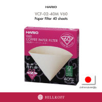 HILLKOFF : กระดาษกรอง Hario Paper Filter V60 02 ขนาด 1-4 cups 40 แผ่น (สีน้ำตาล) กระดาษกรองกาแฟ กระดาษดริปกาแฟ ฟิลเตอร์ดริปกาแฟ กาแฟดริป