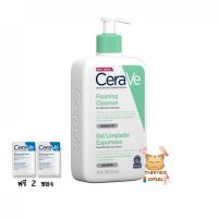 Cerave Foaming Cleanser 473ml เซราวี โฟมทำความสะอาดผิวหน้าและผิวกาย สำหรับผิวมันและผสม  473 มล.