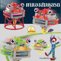 ?GoodBabyเชือกหุ่นยนต์ ตนเองสมดุลรถ Unicycle Tightrope เดินหุ่นยนต์ ของเล่นสำหรับเด็ก