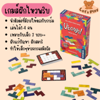 Ubongo Travel Size บอร์ดเกม เกมตัวต่อ เกมเสริมพัฒนาการเด็ก เกมฝึกสมาธิ เหมาะกับเด็ก3-6 ขวบ