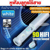 หูฟังไร้สายบลูทูธ หูฟังแสดงผลพลังงาน bluetooth 5.0 หูฟังสเตอริโอ