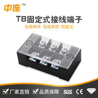 TB-1510 ขั้วต่อสายไฟ กล่องกระจาย TB แถวสายไฟ ขั้วต่อขั้วต่อสายอย่างรวดเร็ว 10 บิต