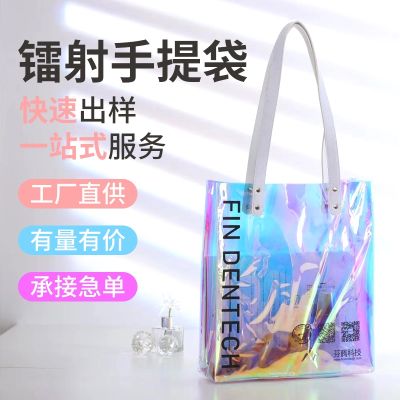pvc transparent handbag custom laser hand carry gift bag high-end activities with gift gift packaging plastic bag 【MAY】
