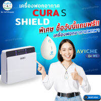 เครื่องฟอกอากาศตั้งโต๊ะ CURA Life รุ่น S SHIELD by Fulfill Supply