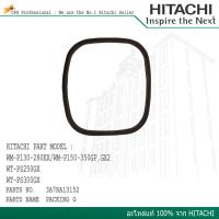 HITACHI อะไหล่ ปั๊มน้ำ แหวนรองตัวเรือนปั๊มยาง  Part No. 122-3A7RA13152/V  (สามารถดู Model. ของปั๊มที่ใช้ได้กับอะไหล่ชุดนี้ จากรูปสินค้า)