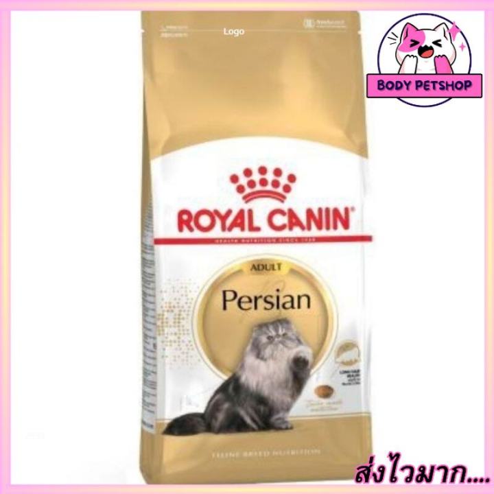 Royal Canin Persian Adult Cat Food อาหารแมว พันธุ์เปอร์เซีย สำหรับแมวโต  400 กรัม