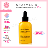 แท้100% Graymelin Galactocera Re-Turn Serum 50 ml เซรั่มเรียกเนื้อ ฟื้นฟูผิวให้ขาวใส