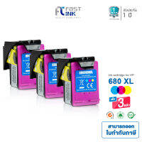 Fast Ink สำหรับรุ่น HP 680XL/HP680XL ตลับหมึก 3 สี (3ตลับ) หมึกเทียบเท่า ใช้กับปริ้นเตอร์รุ่น HP Deskjet Ink Advantage 1115,1118,2135,2138,2675,2676,2677,2678,3635,3636,3638,3775,3776,3777,3778