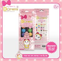 EPL-00736 สีน้ำถาด 16 สี Dorami ลิขสิทธิ์ถูกต้อง100%