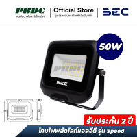 BEC โคมฟลัดไลท์แอลอีดี 10 20 30 วัตต์ Floodlight LED 10w 20w 30w Daylight แสงขาว Warmwhite แสงเหลือง