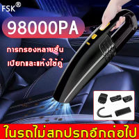 【การประกันคุณภาพ】FSK เครื่องดูดฝุ่นไร้สาย เครื่องดูดในรถ 98000PA พลังดูดที่แข็งแกร่ง การกรองหลายชั้น เปียกและแห้งใช้คู่ เครื่องดูดฝุ่น เครื่องดูดฝุ่นในรถ ดูดฝุ่นไร้สาย เครื่องดูดฝุ่น รถ vacuum cleaner