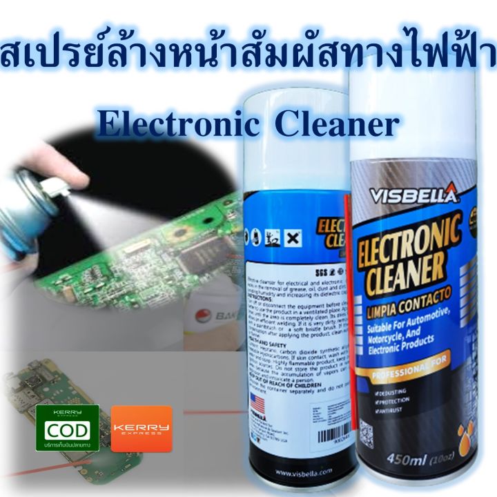 visbella-electronic-cleaner-450ml-พ่นทำความสะอาด-แผงไฟฟ้า-ล้างบอร์ด-อิเล็กทรอนิกส์-แผงวงจรไฟฟ้า-ปุ่มวอลลุ่ม-ทีวี-มีบริการเก็บเงินปลายทาง