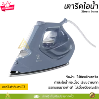 ราคาพิเศษ เตารีดไอน้ำ ELECTROLUX E7SI1-80DB 370 มล. กำลังไฟ 2600 วัตต์ ไอน้ำต่อเนื่อง กำลังไฟสูง เคลือบผิวหน้าอย่างดี