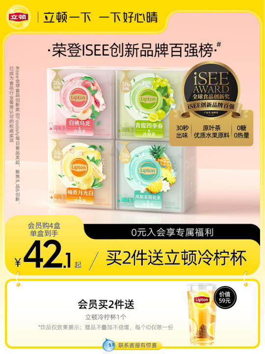 Lipton White Peach Oolong Tea Peach Jasmine Tea Green Tea Pineapple