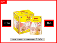 Me-O delite kitten อาหารลูกแมว รสรสปลาแซลม่อนผสมนมแพะมูสหน้าปลาโอ 70g. x12 ซอง