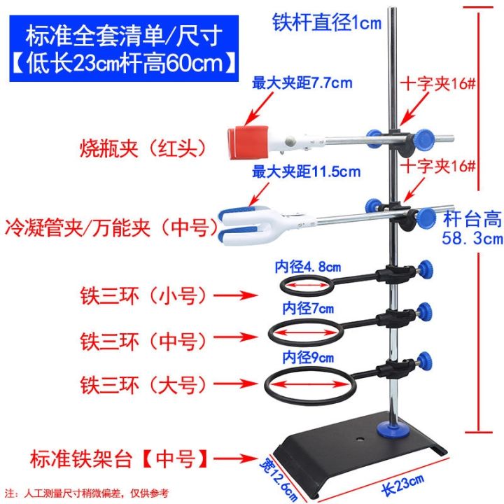 free-shipping-huida-iron-stand-laboratory-iron-three-ring-condensing-tube-clip-three-claw-clip-glass-instrument-fixed-condensing-tube-four-claw-clip-titration-table-butterfly-clip-flask-clip-universal