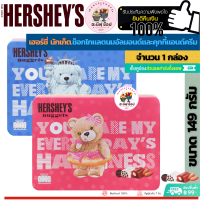 Hersheys เฮอร์ชี่ นักเก็ตช็อกโกแลตนมอัลมอนด์และคุกกี้แอนด์ครีมกิฟท์ทิน (ขนาด 1 กล่อง 149 กรัม Hersheys )