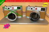 โมเดลกล้อง Leica M ( Model )  อุปกรณ์ประกอบฉาก พร็อบถ่ายรูป พร็อพถ่ายสินค้า มอบให้เป็นของขวัญ