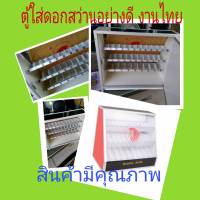 พร้อมส่ง ตู้ใส่ดอกสว่านอย่างดี งานไทย 1 ใบ จัดส่งภายใน 1-2 วัน มีการรับประกันสินค้า