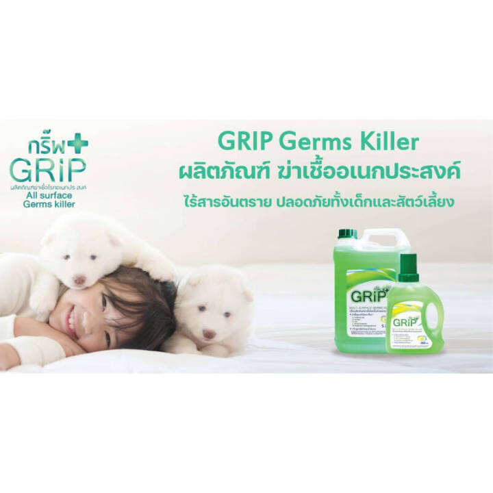 grip-น้ำยาฆ่าเชื้อ-น้ำยาทำความสะอาดของใช้ในบ้าน-ถูพื้นดับกลิ่น-ฉี่สุนัข-แมว-480ml