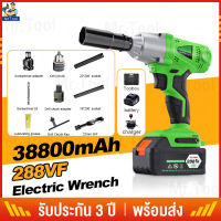 MrTool บล็อกแบต 288V รุ่นใหม่ล่าสุด 2in1 บล็อกไร้สาย Li-ion 10ก้อน บล็อกลม ล็อกแบตเตอรี่ บล็อกแบต บล็อกไฟฟ้า รุ่นเขียว