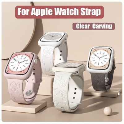 ✽☈ ganzha3965 ฟรีเคส !สายนาฬิกาข้อมือ ยางซิลิโคน ลายมิกกี้เมาส์ 3D สําหรับ Compatible&nbsp;for Apple Watch สาย Series 8 สายแอปเปิ้ลวอช 7 6 5 4 3 2 1 SE SE2 Ultra Strap Size 41 มม. 45 มม. 40 มม. 44 มม. 38 มม. 42 มม. 44 มม สายแอปเปิ้ลวอช 8 สาย apple watch