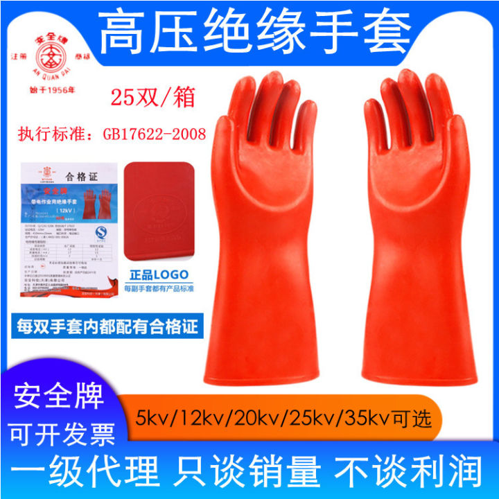 Safety label 12KV insulated gloves Electrician gloves for live working ...