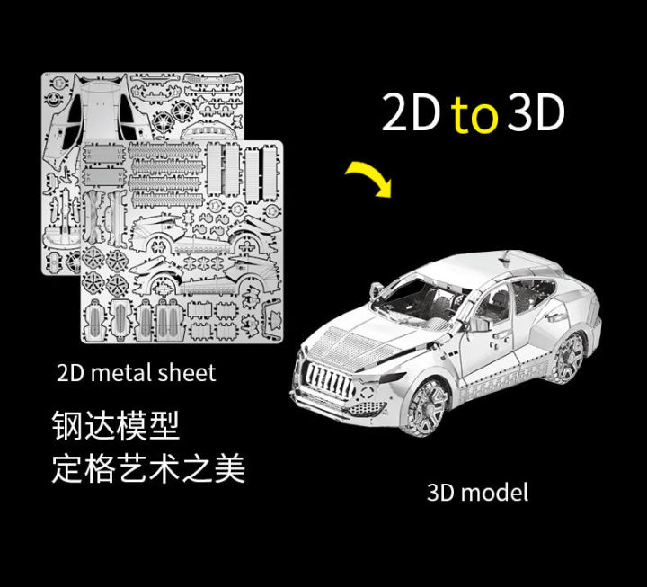 dsj-ชุดโมเดลปริศนาโลหะโมเดลรถยนต์สปอร์ต3มิติสำหรับเด็ก-ของเล่นภาพต่อปริศนาตัดเลเซอร์แบบ-diy-3-0t