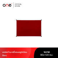 บอร์ดกำมะหยี่ขอบอลูมิเนียม 90x120 ซม. แดง ONE รุ่น 7002470