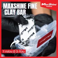 ดินน้ำมันขัดสีรถ ลบละอองสี ขจัดคราบฝังแน่น Maxshine Deling Clay Bar Fine Grade - White (3Pcs/Pack) ดินน้ำมันล้างรถ