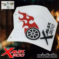 x max300 บังโคลนสีขาวลายไฟ บังดีดกันดีด เข้าห้องเครื่อง รุ่น yamaha x max300