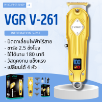 ปัตตาเลี่ยน VGR รุ่น v-261(สินค้าพร้อมส่ง)