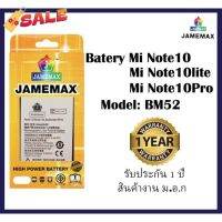 เเบตเตอร์รี่ Battery jamemax รุ่น Mi Note 10/Mi Note 10Lite /Mi Note 10Pro model BM52 เเบตคุณภาพดี งาน มอก รับประกัน 1ปี #รีโมท  #รีโมททีวี   #รีโมทแอร์ #รีโมด