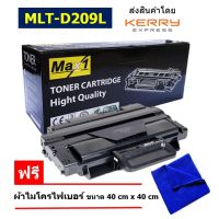 Max1 หมึกพิมพ์เลเซอร์ MLT-D209L Samsung SCX-4824 /ปริมาณการพิมพ์ 5,000 แผ่น (5% Coverage ISO IEC 24712)