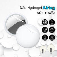 ฟิล์ม Airtag หน้าหลัง Hydrogel