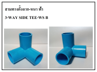 สามทางตั้งฉาก - หนา ฟ้า ตราช้าง [3-WAY SIDE TEE WS B][ขนาด 18 (1/2"), 20 (3/4"), 25 (1")][ร้าน ควนลังการช่าง]