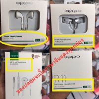 ❊หูฟัง OPPO ประกันศูนย์ ของแท้ ไม่มีภาษาจีนแดง❈